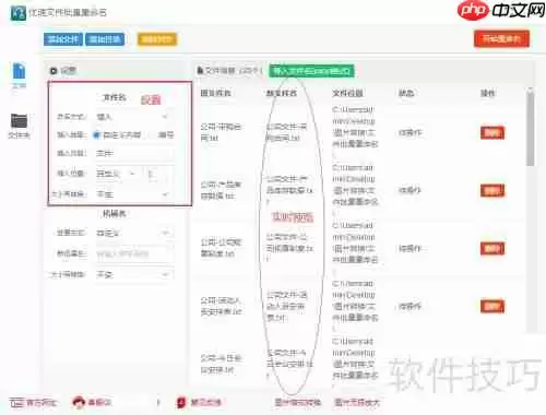 文件批量重命名添加指定文字的方法