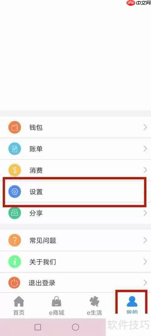 e洛通忘记密码？轻松几步教你重置新密码