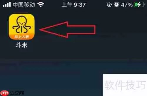 斗米联系在线人工客服的方法