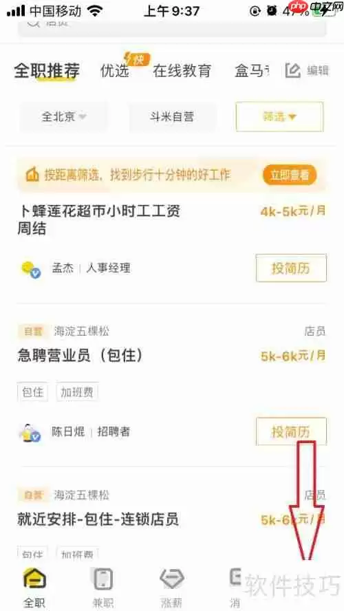 斗米联系在线人工客服的方法