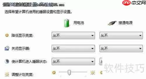 如何校正笔记本电池容量：简单教程