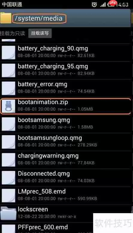 RE管理器设置文件为rw-r--r--权限的方法