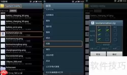 RE管理器设置文件为rw-r--r--权限的方法
