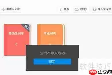 金山词霸如何添加词典:详细教程