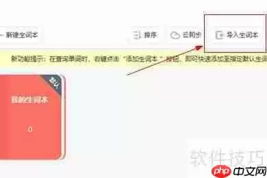 金山词霸如何添加词典:详细教程