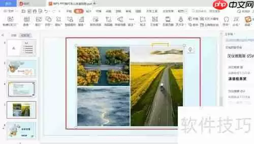 WPS PPT图片快速排版技巧
