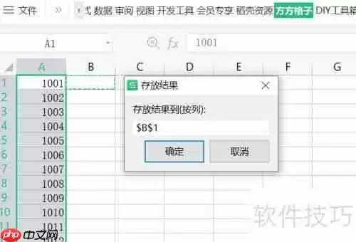 Excel随机抽取：快速掌握方法与技巧