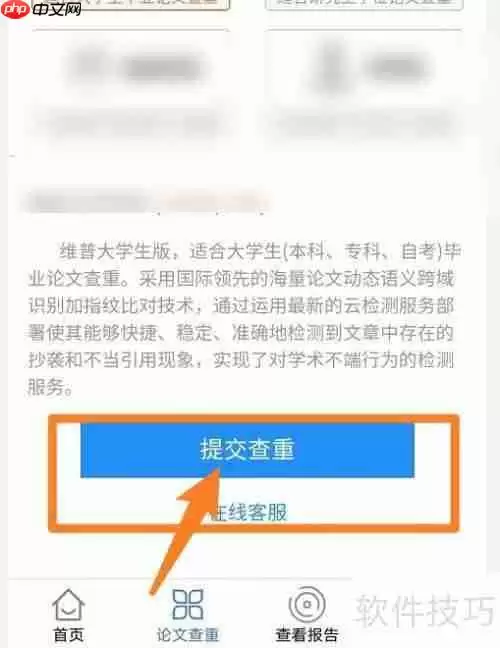 参赛征文查重方法