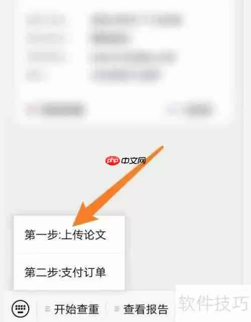 参赛征文查重方法