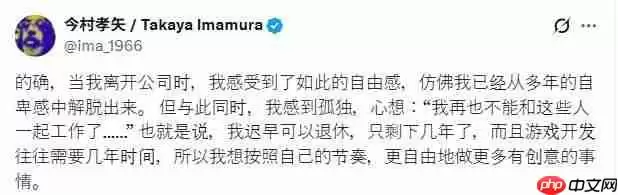 今村孝矢回忆任天堂工作的日子 天才太多压力太大