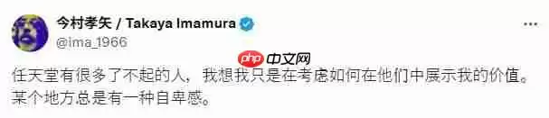 今村孝矢回忆任天堂工作的日子 天才太多压力太大