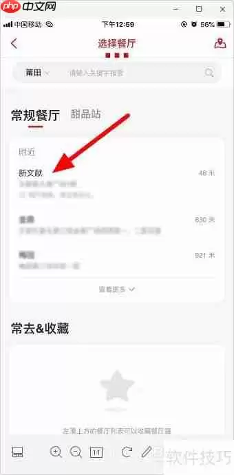 肯德基自助点餐流程：手机点餐攻略