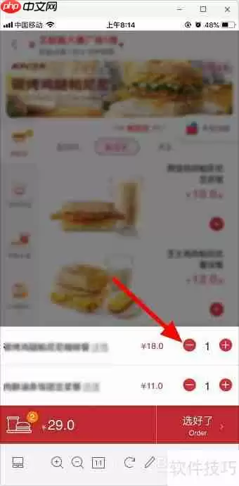 肯德基自助点餐流程：手机点餐攻略