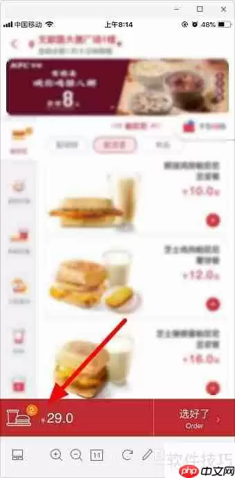 肯德基自助点餐流程：手机点餐攻略