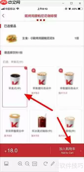 肯德基自助点餐流程：手机点餐攻略