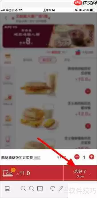 肯德基自助点餐流程：手机点餐攻略