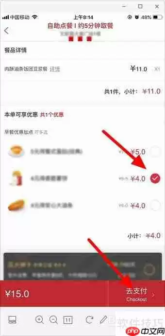 肯德基自助点餐流程：手机点餐攻略