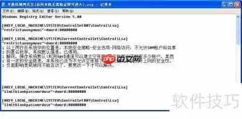 XP系统下局域网共享设置方法