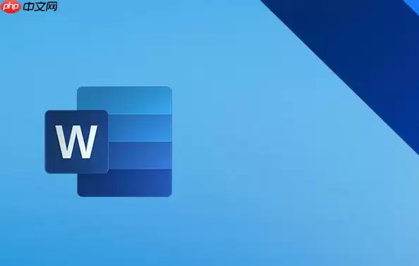 Word文档怎么添加边框 Word页面边框设置教程