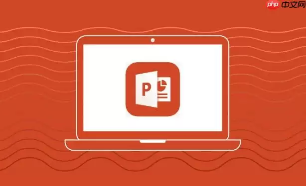 PPT页码自动生成技巧_快速规范文档结构