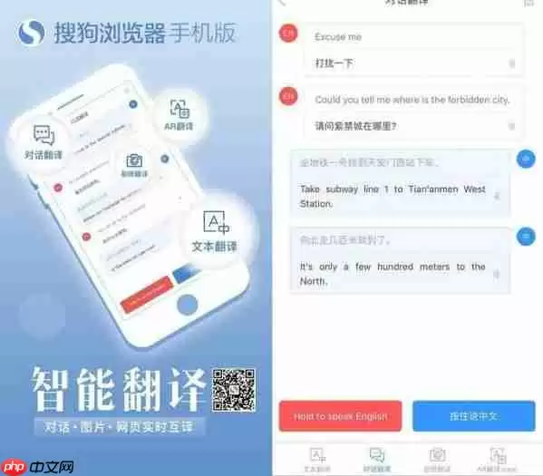 老外来中国旅游*爱的APP 必然是搜狗手机浏览器