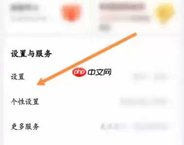 夸克app如何修改网盘的下载位置 夸克网盘设置默认下载位置方法