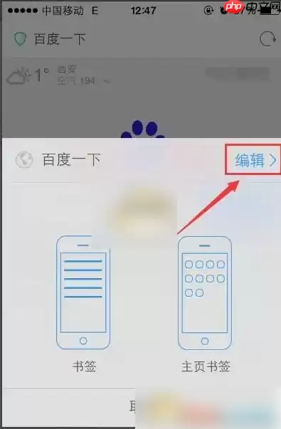 uc手机浏览器怎么进熊猫书签 如何在手机UC浏览器上保存书签