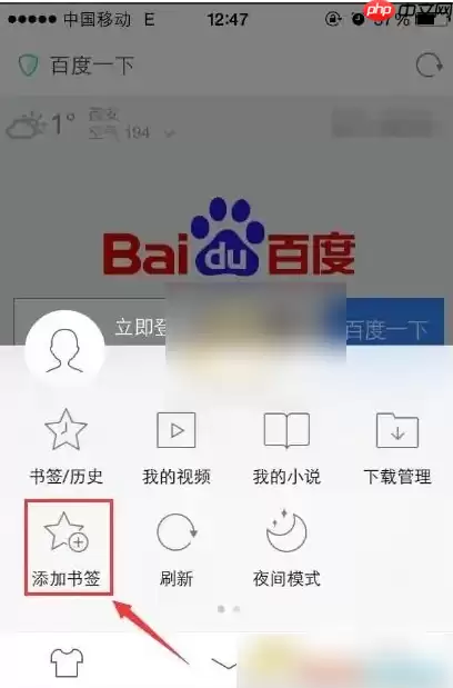 uc手机浏览器怎么进熊猫书签 如何在手机UC浏览器上保存书签