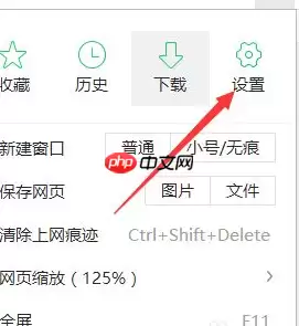 360浏览器怎么关闭弹窗广告 具体操作步骤