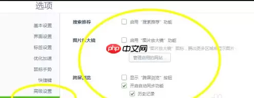 360浏览器怎么关闭弹窗广告 具体操作步骤