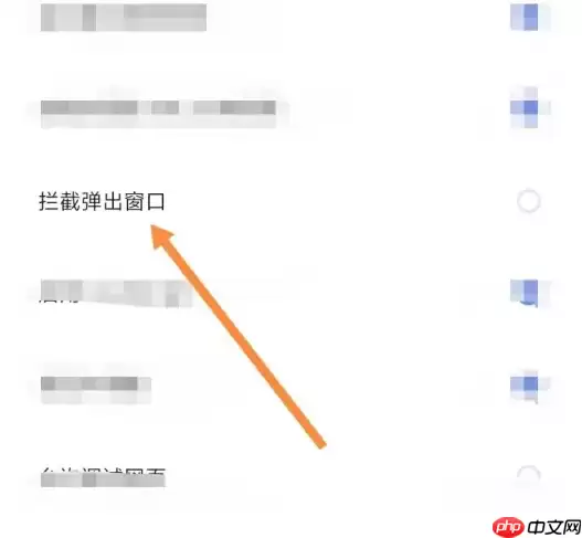 via浏览器怎么拦截弹出窗口 via浏览器拦截弹出窗口教程
