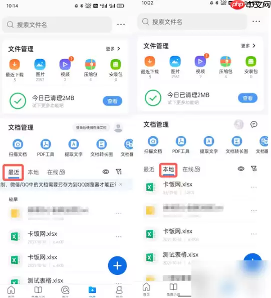 qq浏览器如何编辑表格 qq浏览器编辑表格流程一览