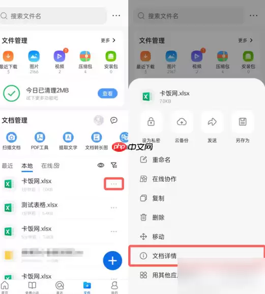 qq浏览器如何编辑表格 qq浏览器编辑表格流程一览