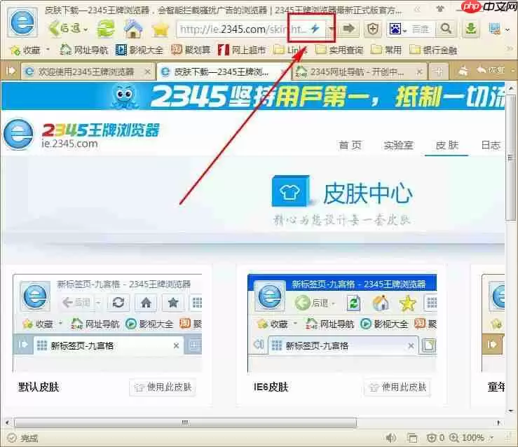 2345浏览器如何设置兼容模式  设置教程