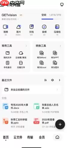 夸克云盘文件违规怎么解决 具体操作方法介绍
