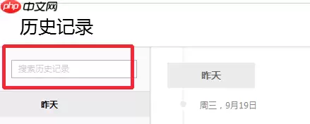 搜狗浏览器怎么看历史记录 搜狗浏览器查看历史记录教程