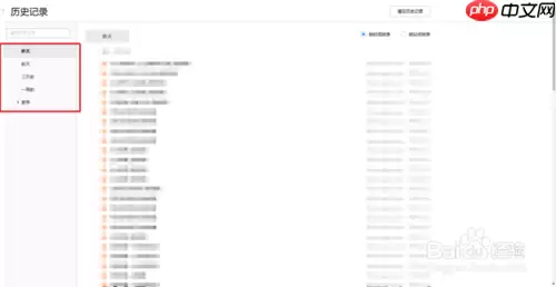 搜狗浏览器怎么看历史记录 搜狗浏览器查看历史记录教程