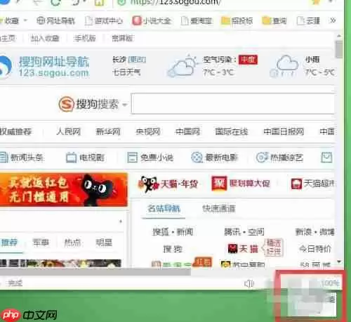 搜狗手机浏览器如何设置允许弹出窗口 操作方法介绍