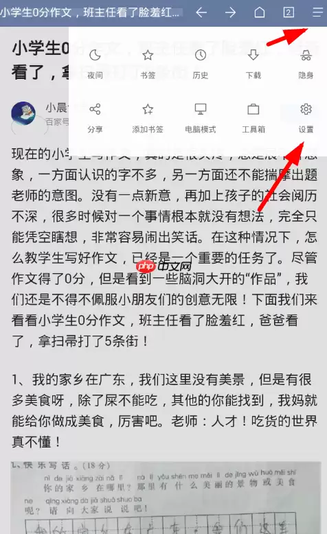 Via浏览器主页怎么改 Via浏览器主页设置方法介绍