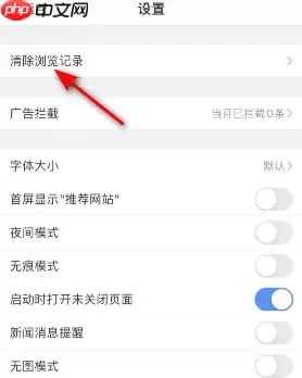 2345浏览器怎么删除浏览记录 2345浏览器删除浏览记录方法介绍
