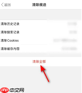 2345浏览器怎么删除浏览记录 2345浏览器删除浏览记录方法介绍