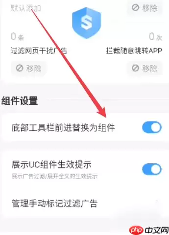 uc手机浏览器怎么关闭菜单栏  uc手机浏览器通知栏窗口教程