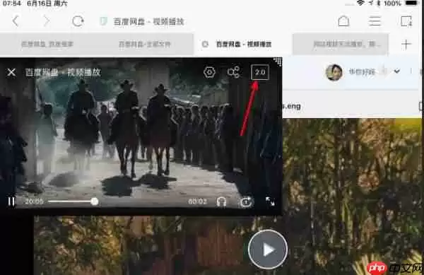alook浏览器怎么倍速看百度云 具体操作步骤