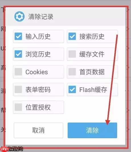 ucweb怎么关闭我的最近常看 uc浏览器删除最近常看方法