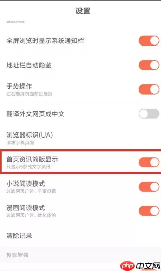 百度浏览器怎么设置简洁版 百度浏览器设置简洁版教程