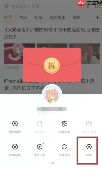 百度浏览器怎么设置简洁版 百度浏览器设置简洁版教程