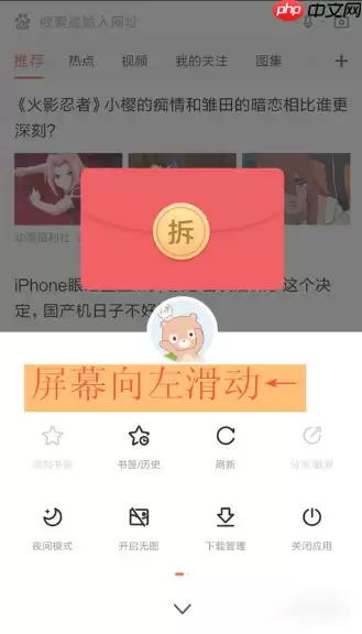 百度浏览器怎么设置简洁版 百度浏览器设置简洁版教程