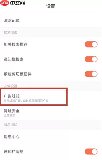 百度浏览器怎么设置简洁版 百度浏览器设置简洁版教程