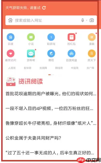 百度浏览器怎么设置简洁版 百度浏览器设置简洁版教程