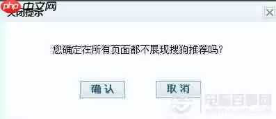 搜狗浏览器如何删除搜索记录 删除搜索记录教程